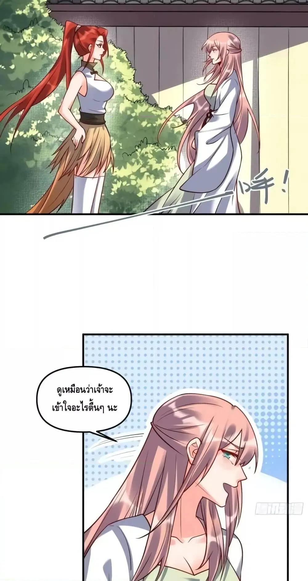 It Turns Out That I Am A Big Cultivator ตอนที่ 182 หน้า 37