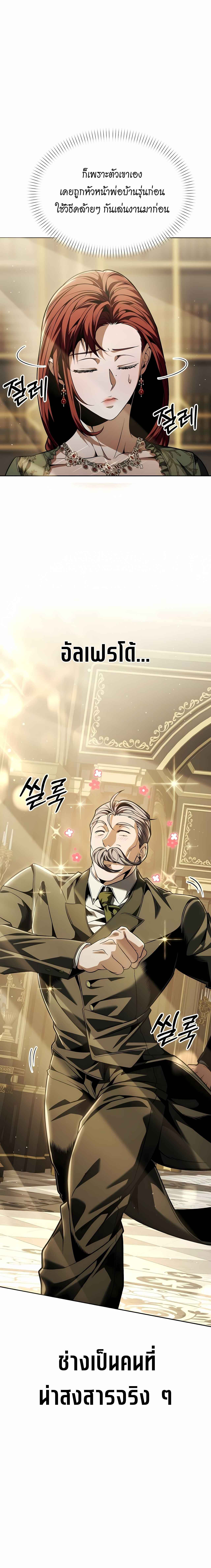 Return of the Back Alley Wizard จอมเวทไร้นามหวนคืน ตอนที่ 7 หน้า 21