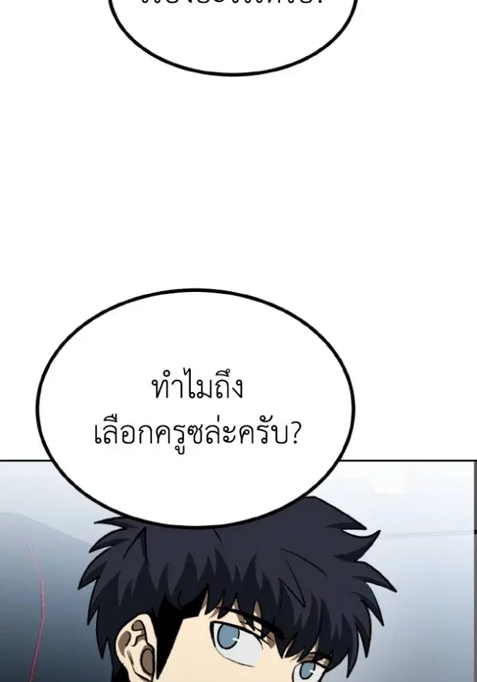 King of the Octagon ตอนที่ 140 หน้า 40