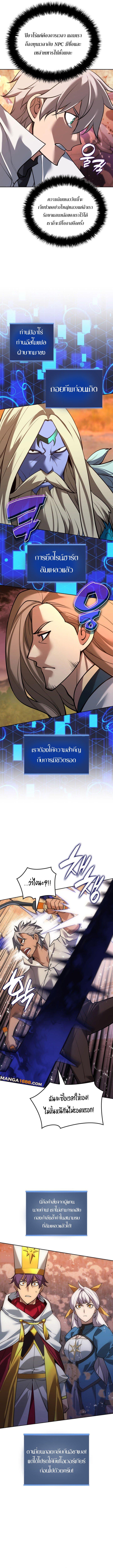 Overgeared จ้าวแห่งยุทธภัณฑ์ ตอนที่ 276 หน้า 11