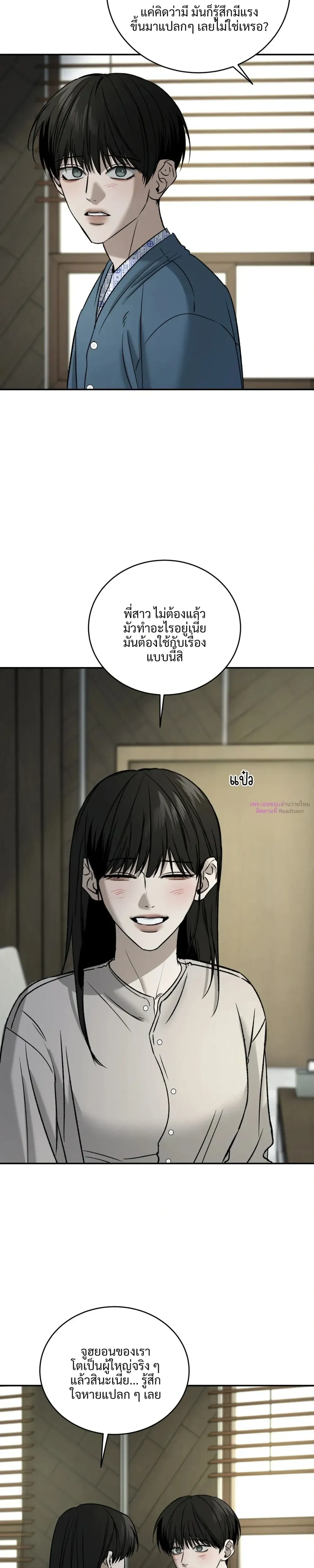 Feel my Benefits – ฟีล มาย เบเนฟิต ตอนที่ 73 หน้า 11