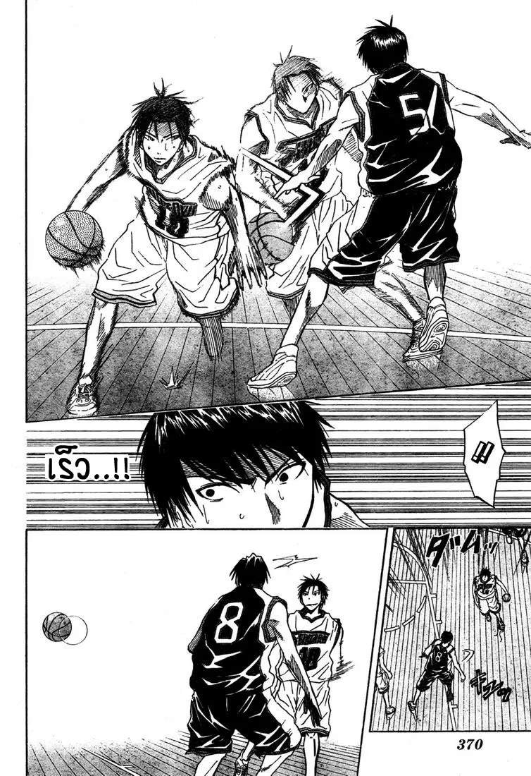 Kuroko no Basuke ตอนที่ 27 หน้า 6