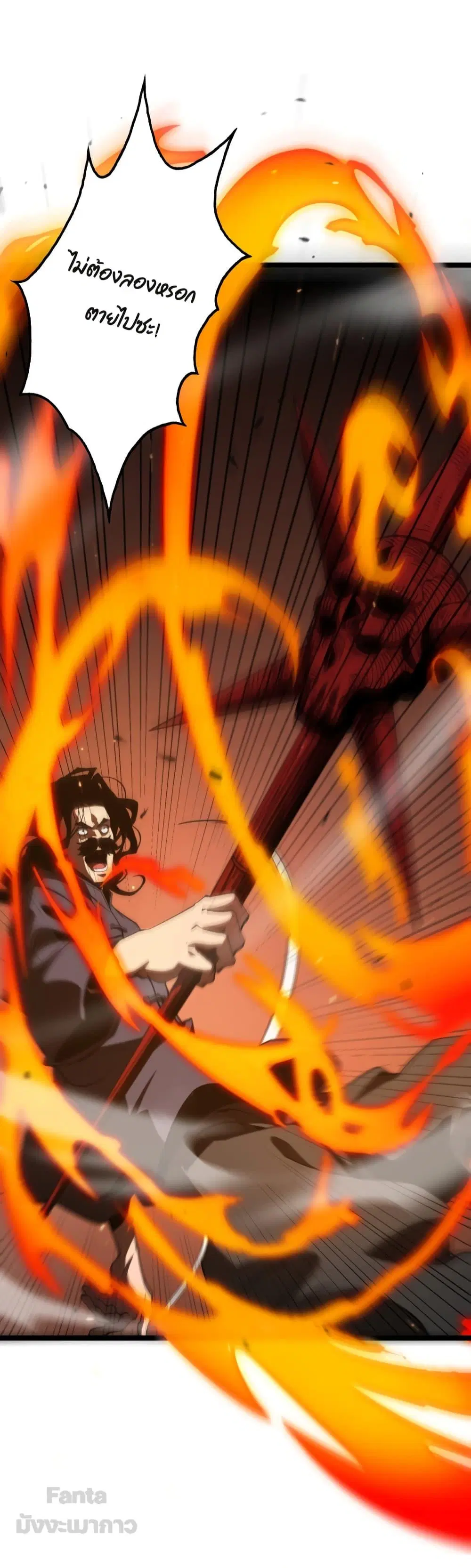 World’s Apocalypse Online ตอนที่ 135 หน้า 15