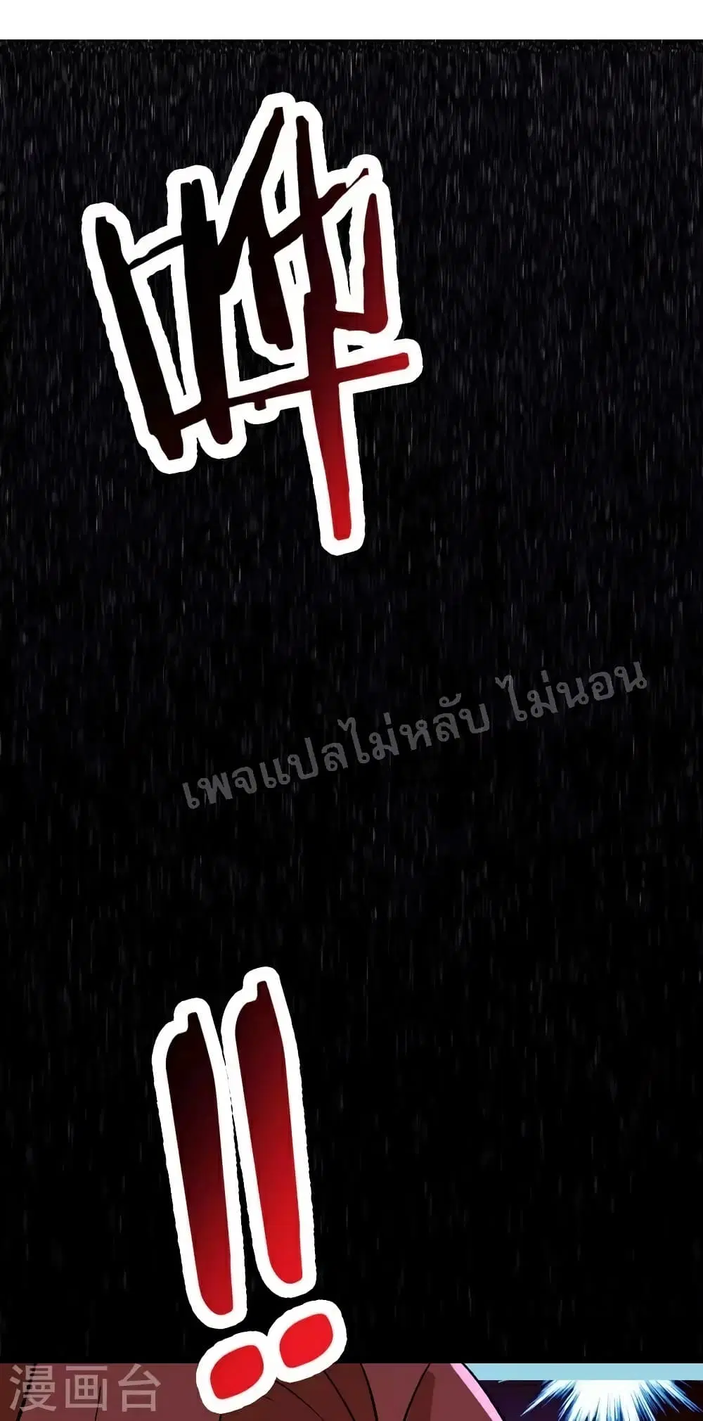 My Harem is All Female Students ตอนที่ 46 หน้า 58