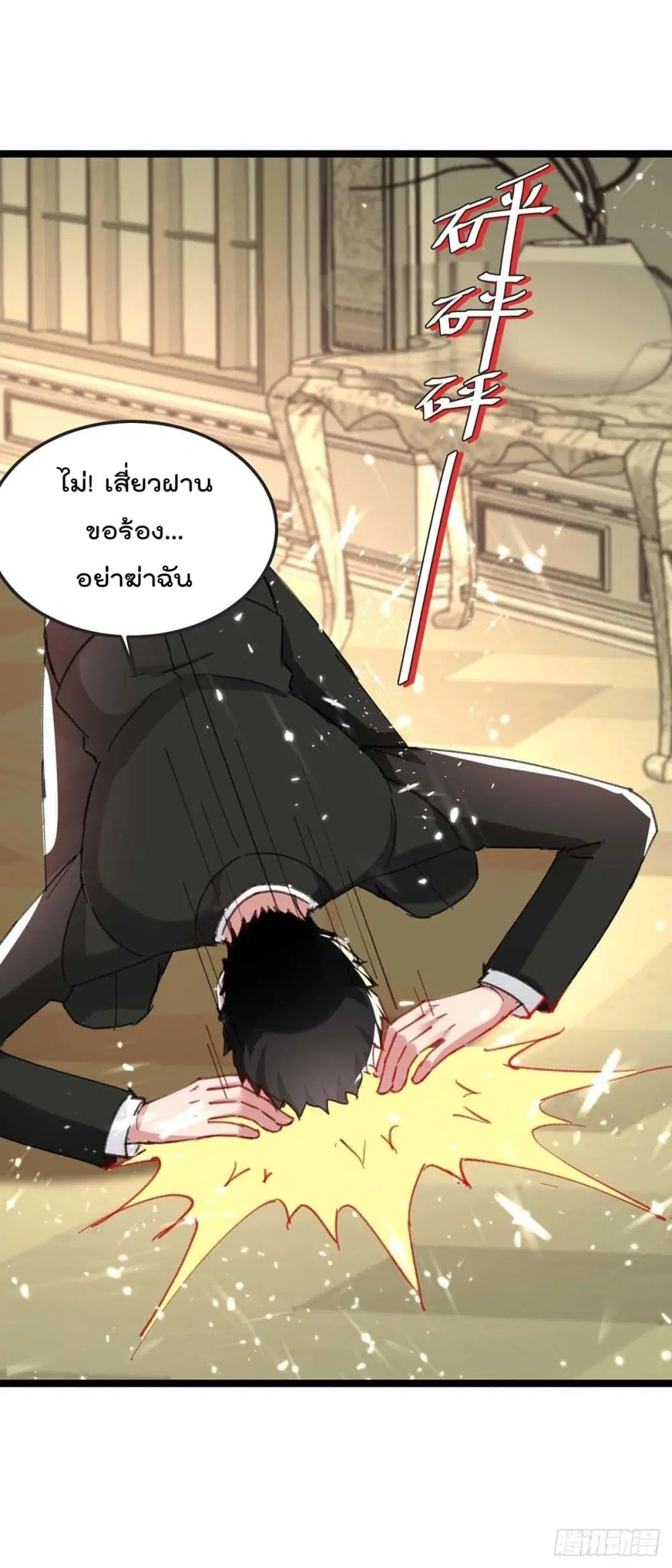 Rebirth Abandoned Less Return ตอนที่ 173 หน้า 4