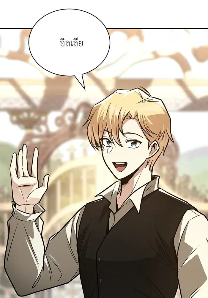 The Lazy Lord Masters the Sword ตอนที่ 128 หน้า 25