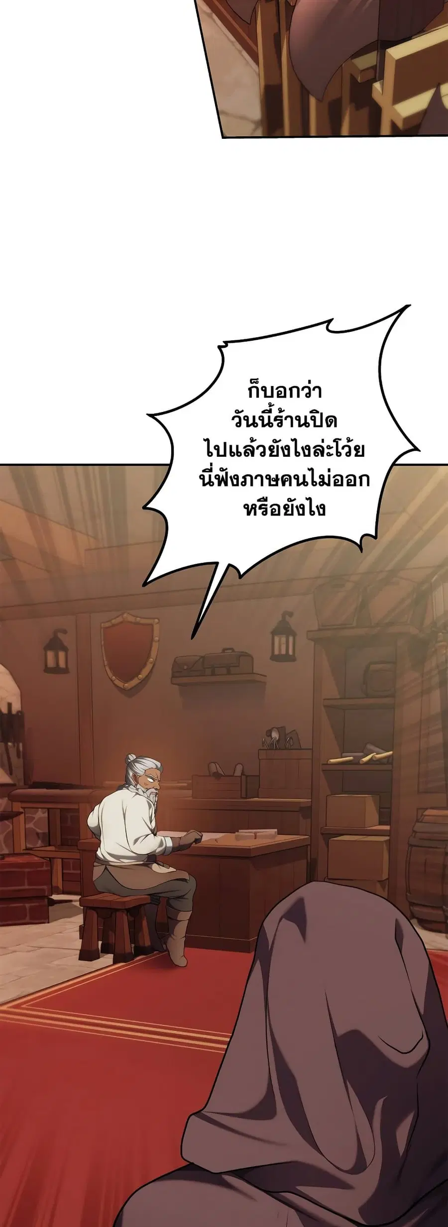 Ranker Who Lives A Second Time ตอนที่ 128 หน้า 5