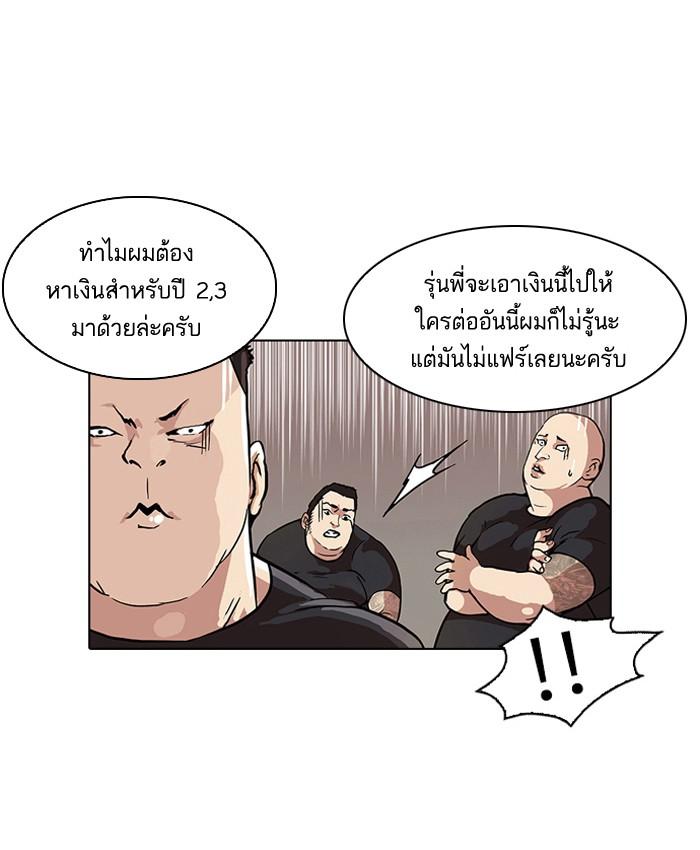 Lookism ตอนที่ 48 หน้า 25