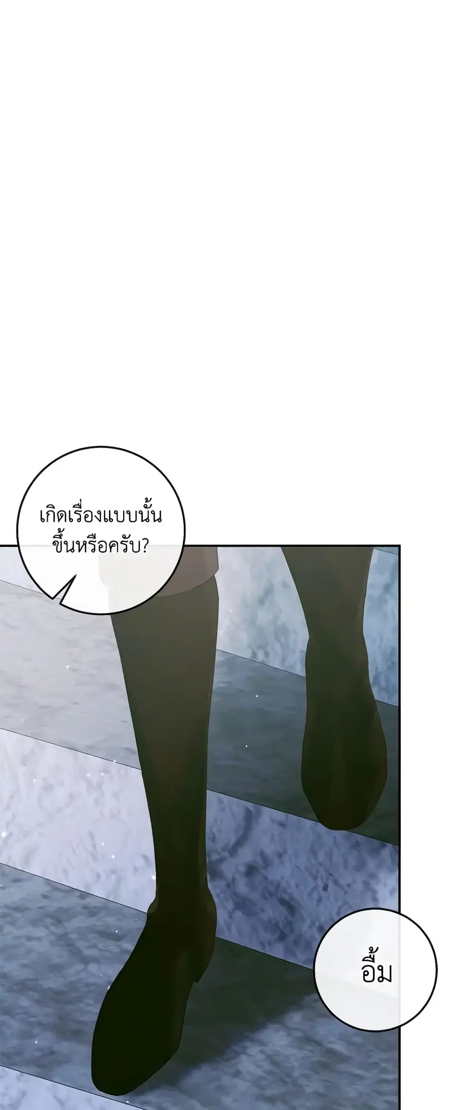 Becoming The Villain’s Family ตอนที่ 95 หน้า 28