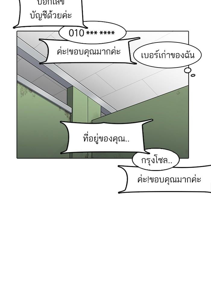 Lookism ตอนที่ 165 หน้า 100