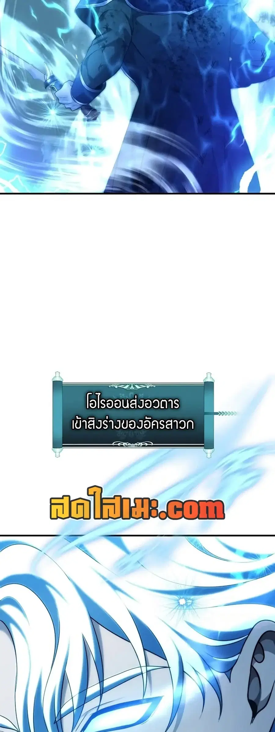 Ranker Who Lives A Second Time ตอนที่ 189 หน้า 45