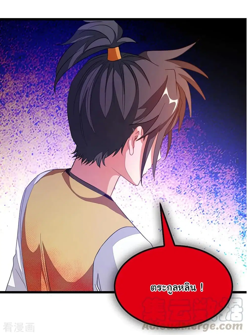 Nine Sun God King ตอนที่ 182 หน้า 22