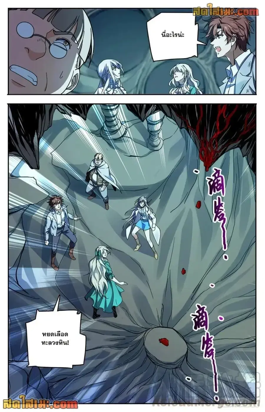 Versatile Mage ตอนที่ 713 หน้า 13