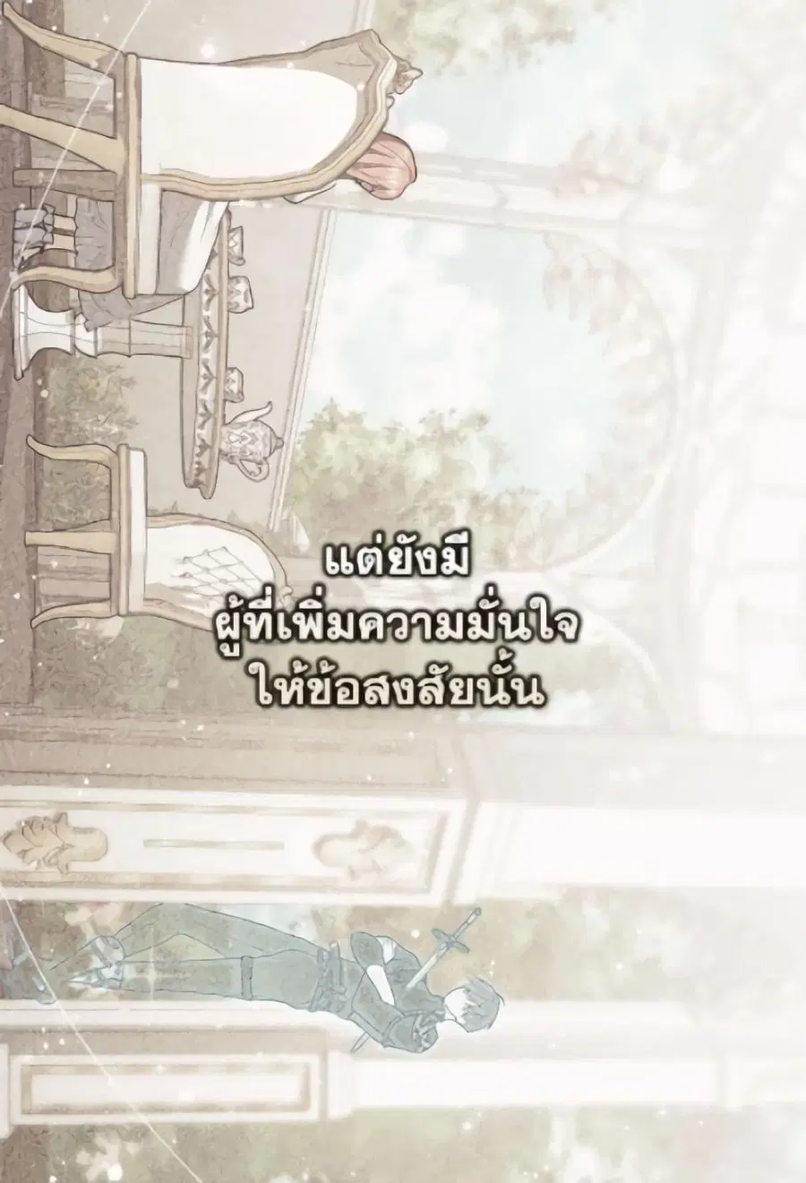 Fortune-Telling Lady ตอนที่ 116 หน้า 41