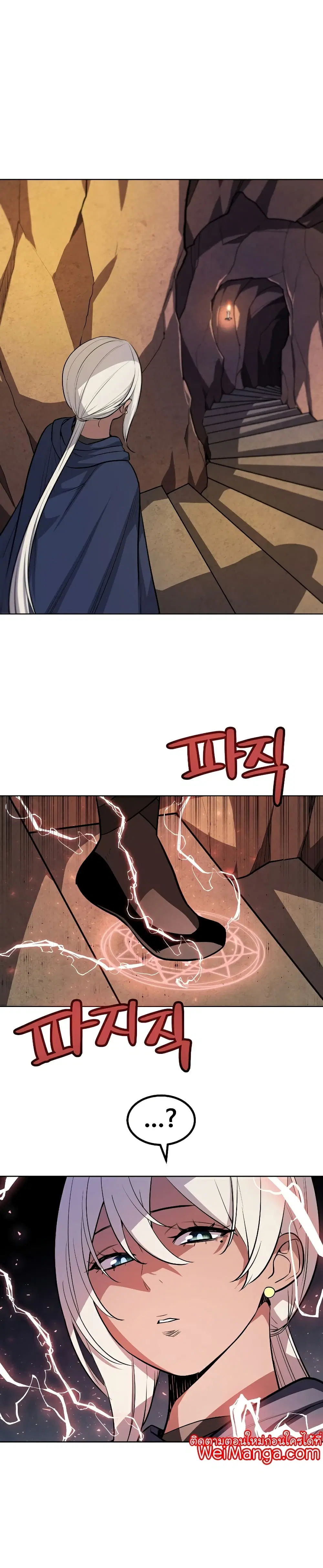 Overpowered Sword ตอนที่ 64 หน้า 18