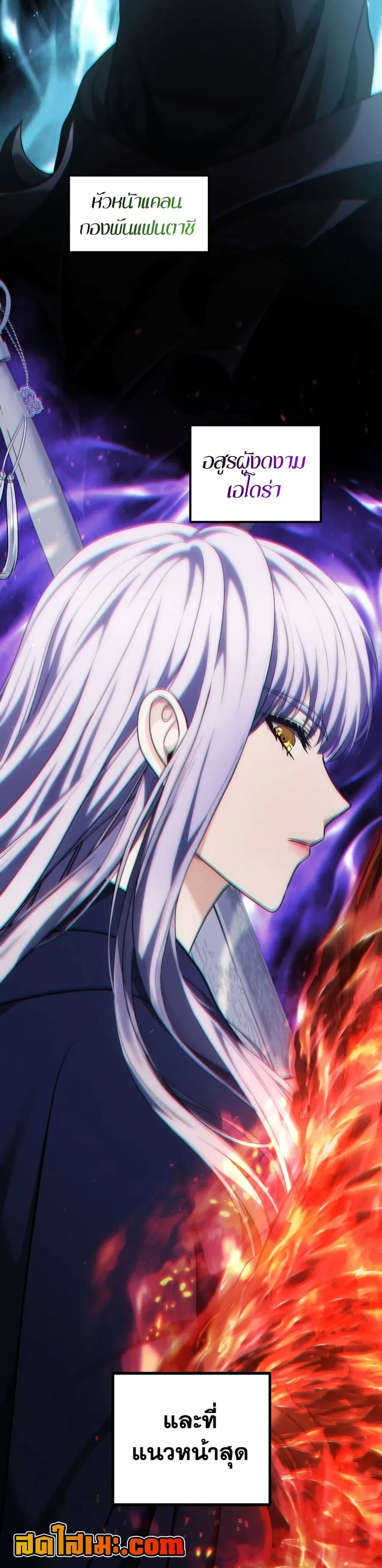 Ranker Who Lives A Second Time ตอนที่ 187 หน้า 18