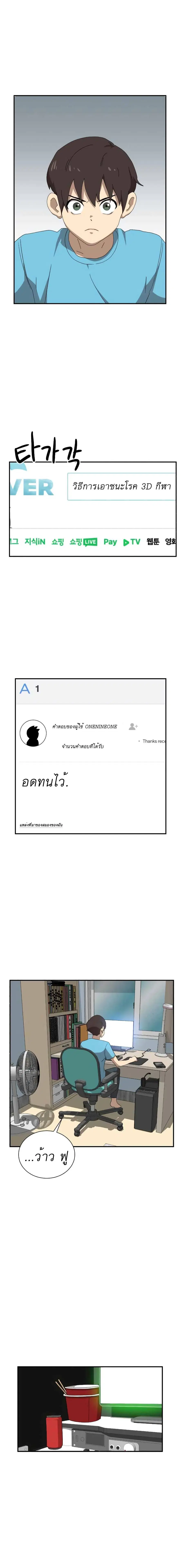Double Click ตอนที่ 13 หน้า 24