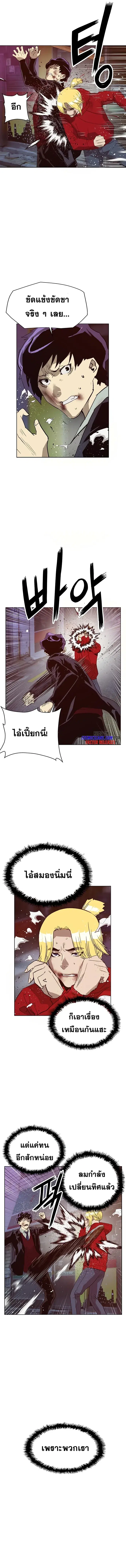 Weak Hero ตอนที่ 226 หน้า 15