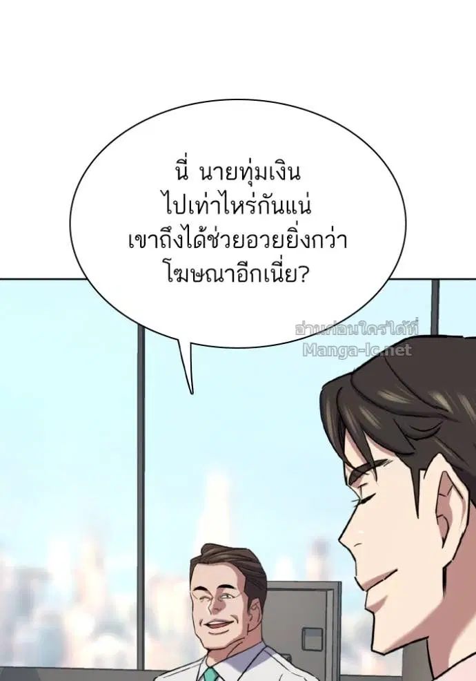 Reborn Rich ตอนที่ 168 หน้า 59