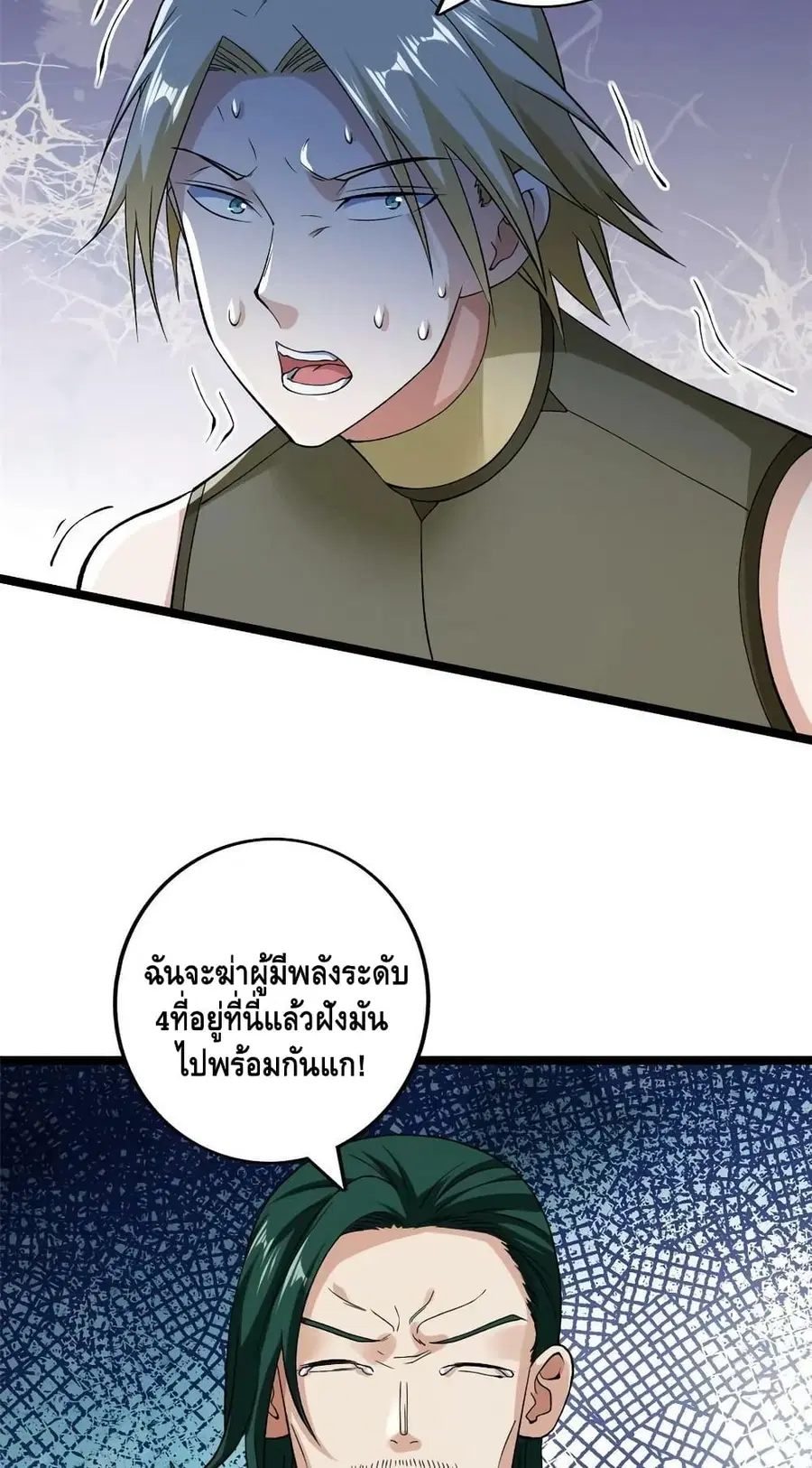 I Have 999 Skills ตอนที่ 181 หน้า 30