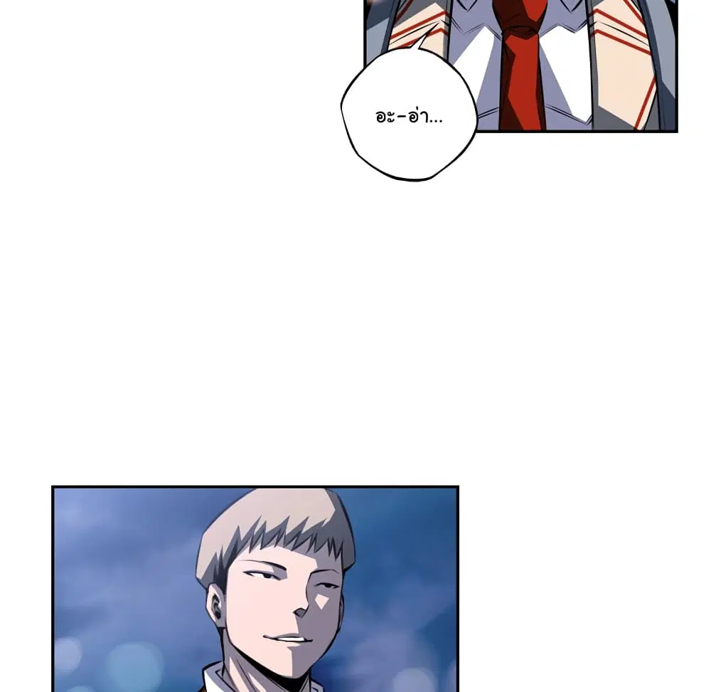 SuperNova ตอนที่ 107 หน้า 79