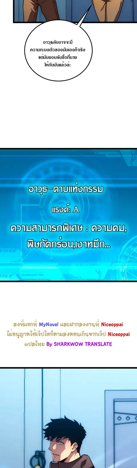 Rise From The Rubble ตอนที่ 123 หน้า 6