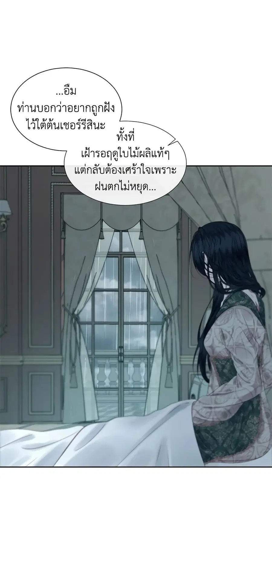 Becoming The Villain’s Family ตอนที่ 9 หน้า 11
