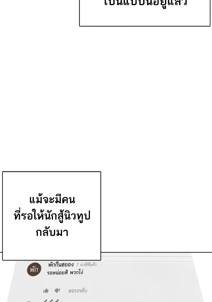 How to Fight ตอนที่ 10 หน้า 65