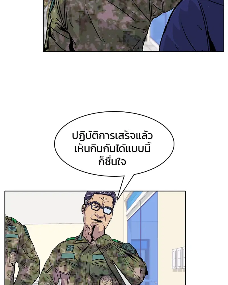 Kitchen Soldier ตอนที่ 11 หน้า 49