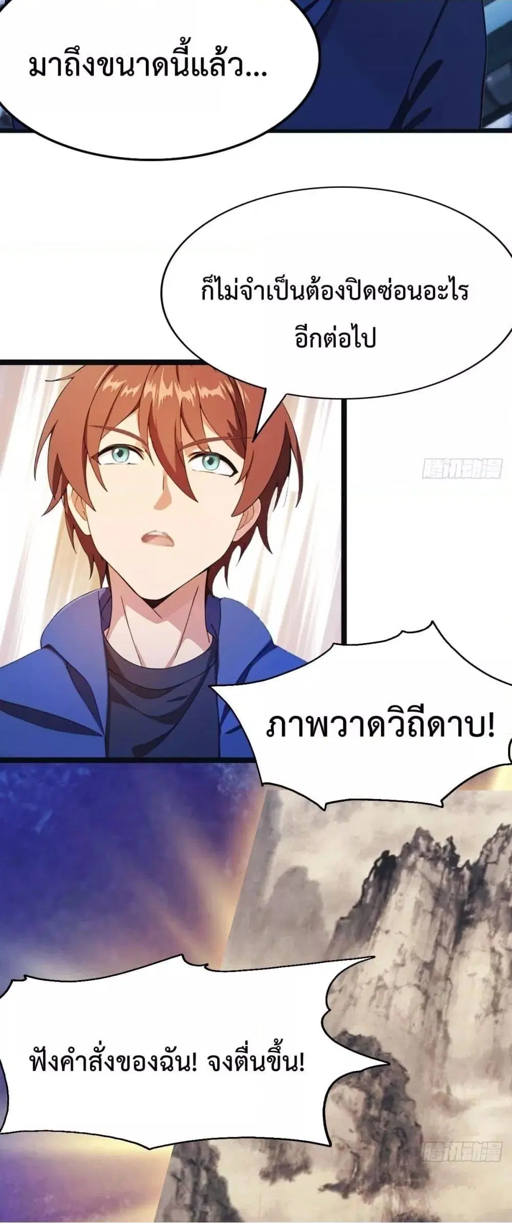Master Cultivation Return ตอนที่ 464 หน้า 9