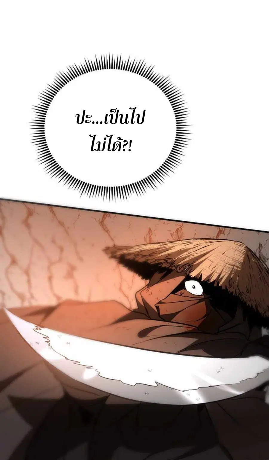 Path of the Shaman ตอนที่ 71 หน้า 25