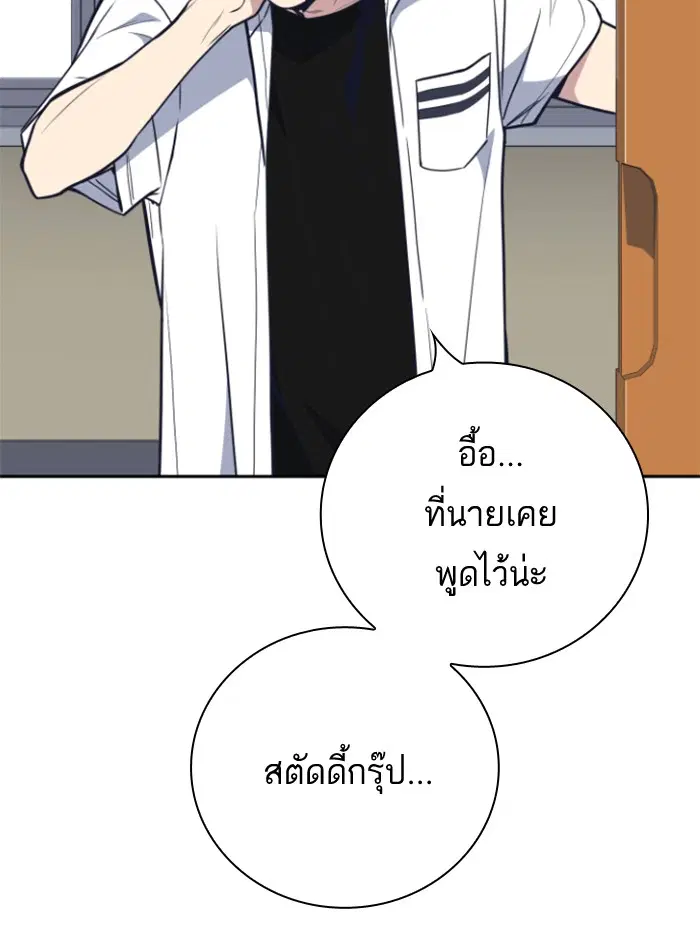 Study Group ตอนที่ 96 หน้า 25