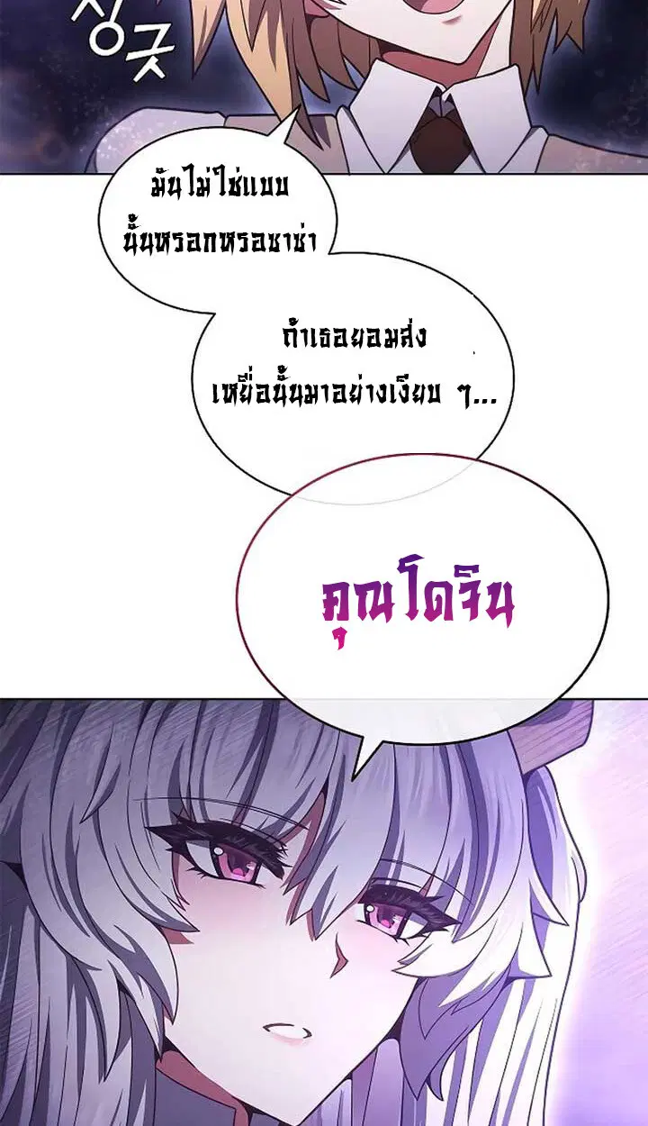 Part-Time Grim Reaper ตอนที่ 11 หน้า 92