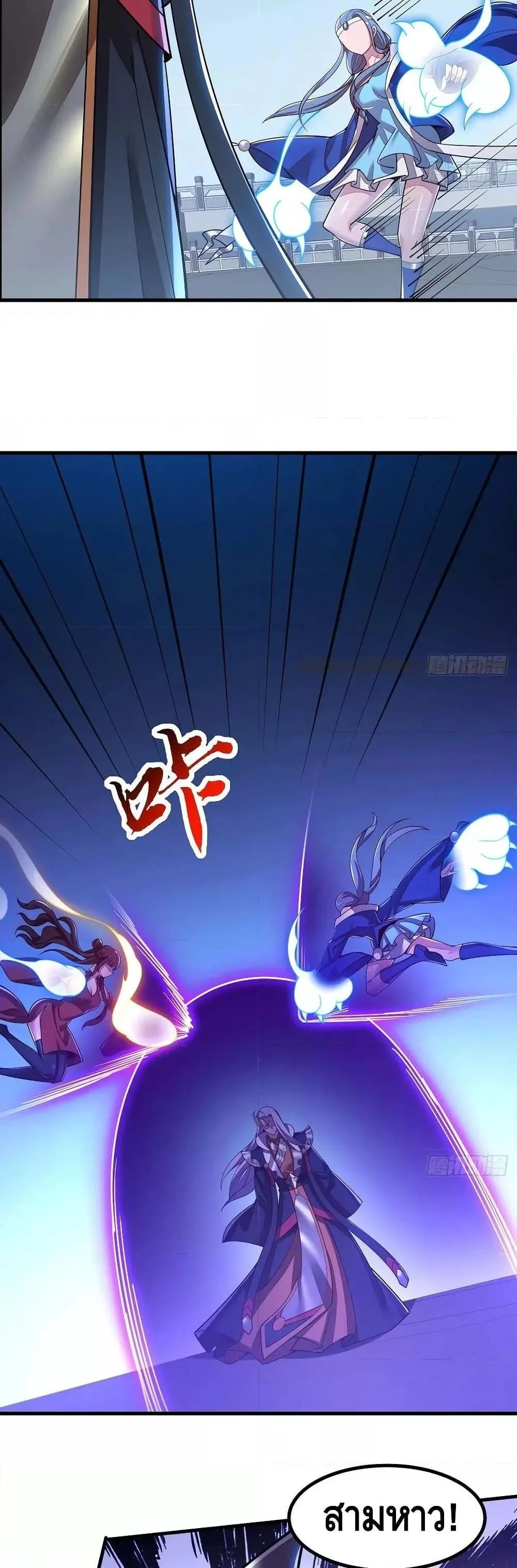 Undead King Beyond ตอนที่ 151 หน้า 17