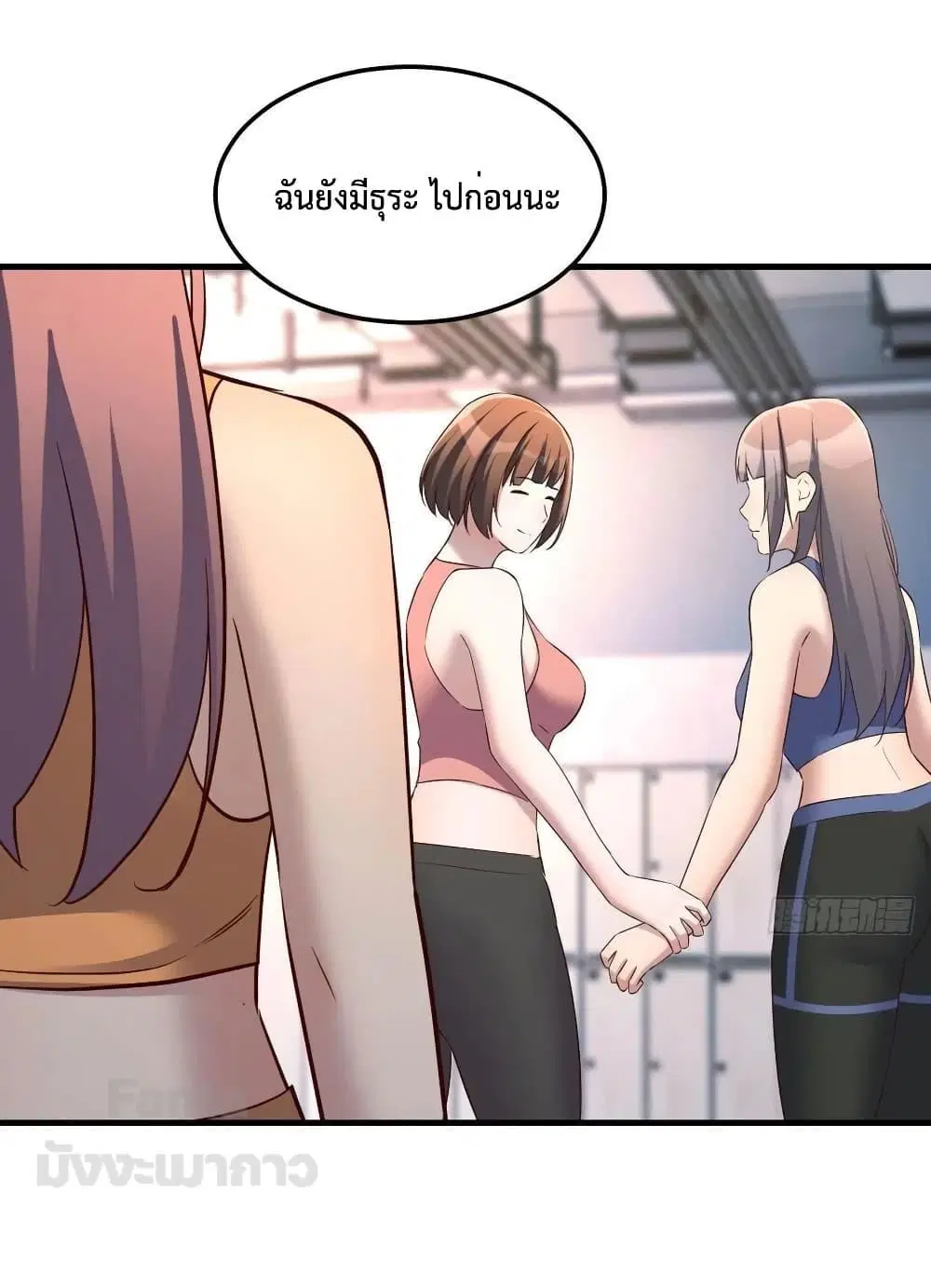 My Twin Girlfriends Loves Me So Much ตอนที่ 198 หน้า 22
