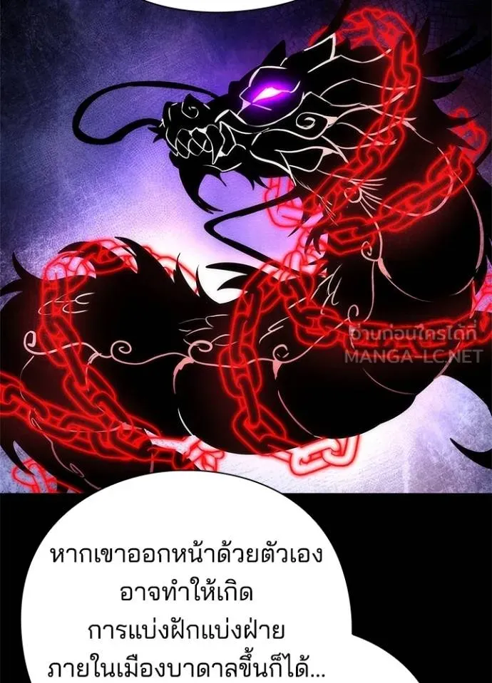 Night of the Ogre ตอนที่ 68 หน้า 67