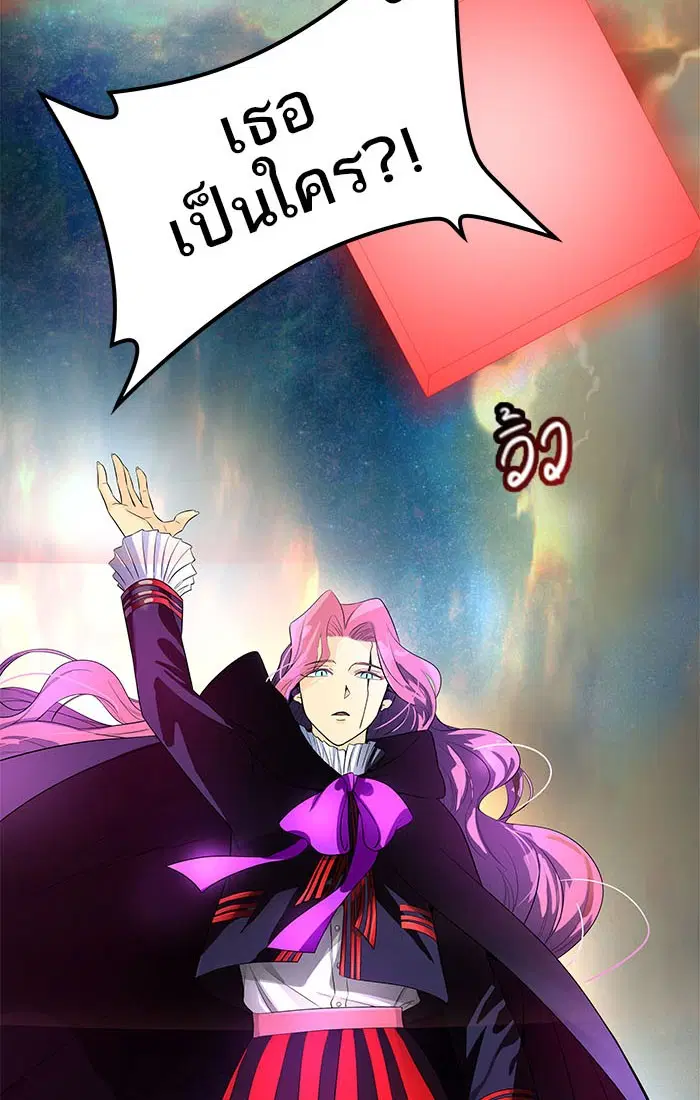 Tower of God ตอนที่ 542 หน้า 87