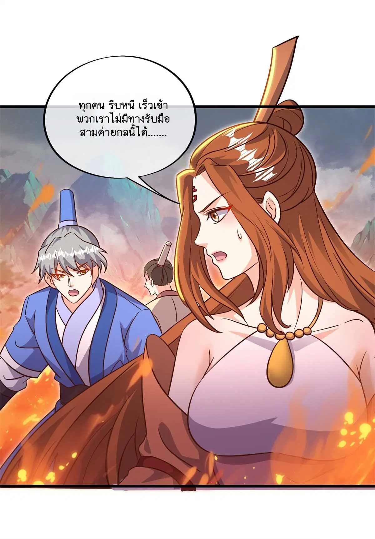 Peerless Battle Spirit ตอนที่ 695 หน้า 15