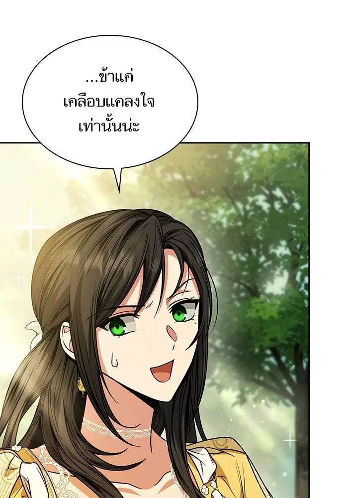 Sister I Am the Queen in This Life ตอนที่ 22 หน้า 99