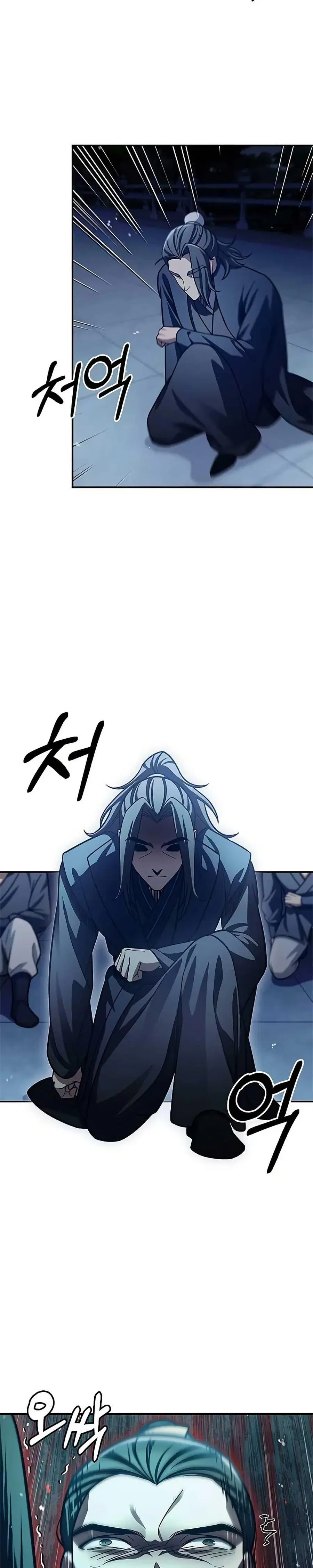 Heavenly Grand Archive’s Young Master ตอนที่ 72 หน้า 29