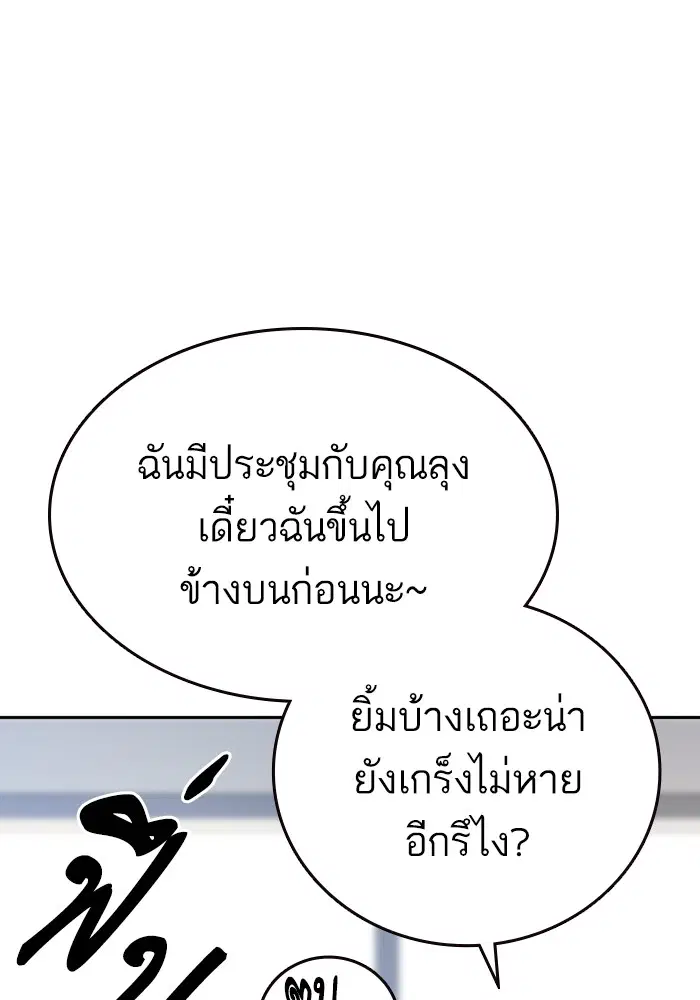 Study Group ตอนที่ 204 หน้า 104