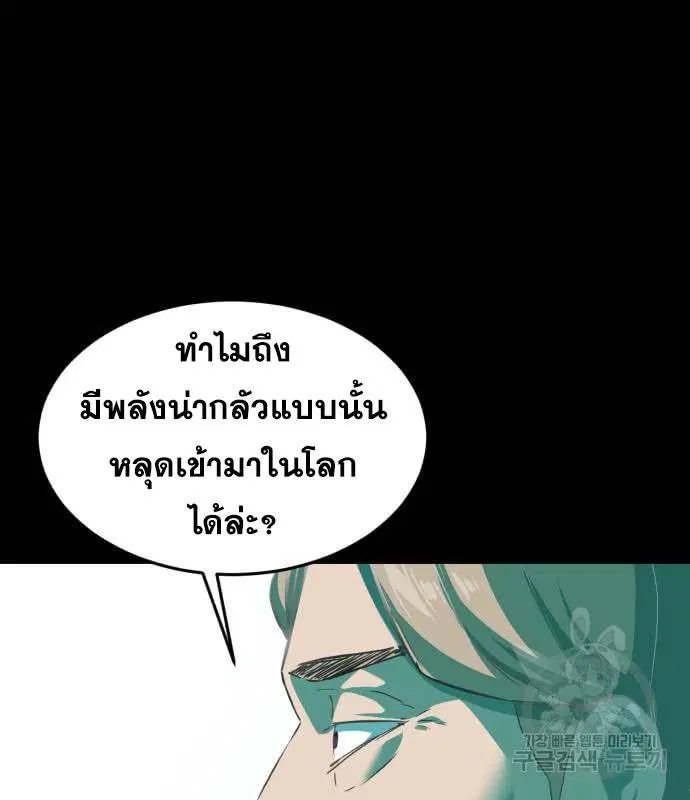 The Boy of Death ตอนที่ 150 หน้า 155