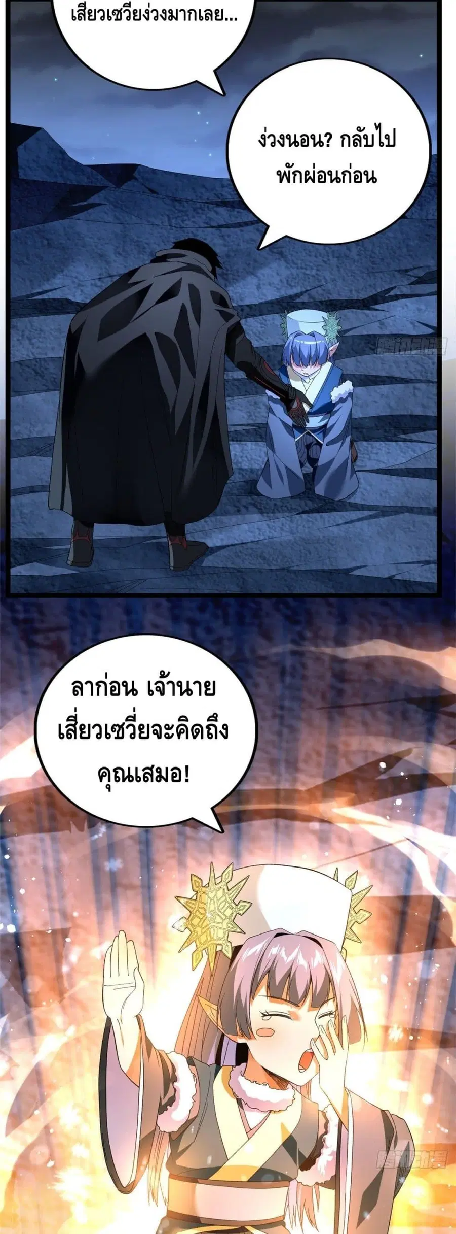 I Have 999 Skills ตอนที่ 35 หน้า 5