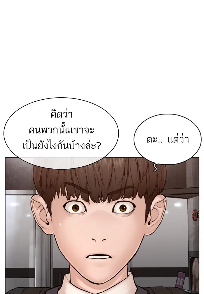 How to Fight ตอนที่ 103 หน้า 124