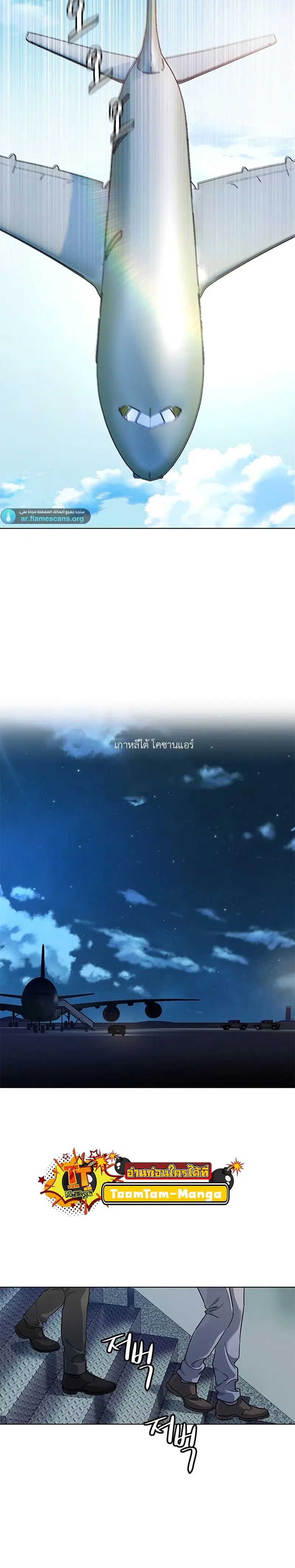 God of Blackfield ตอนที่ 134 หน้า 14