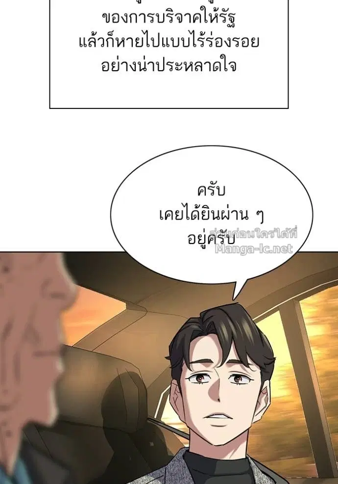 Reborn Rich ตอนที่ 191 หน้า 130