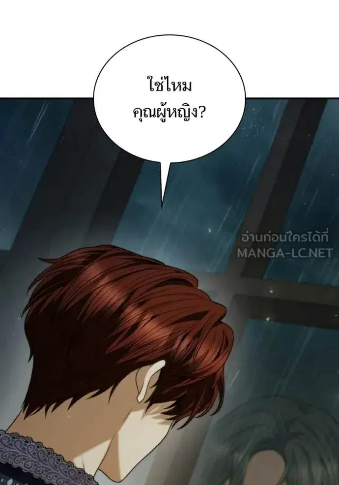 I Am the Queen in This Life ตอนที่ 176 หน้า 134