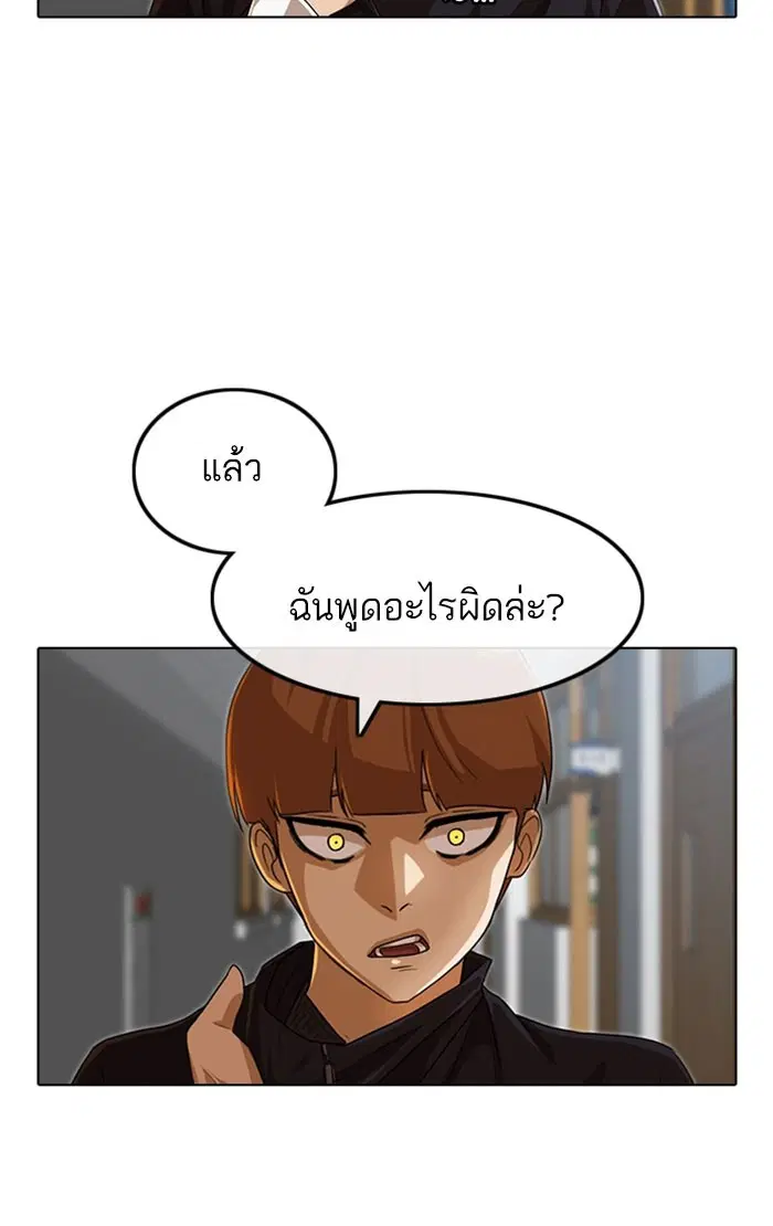 Random Chat ตอนที่ 88 หน้า 6