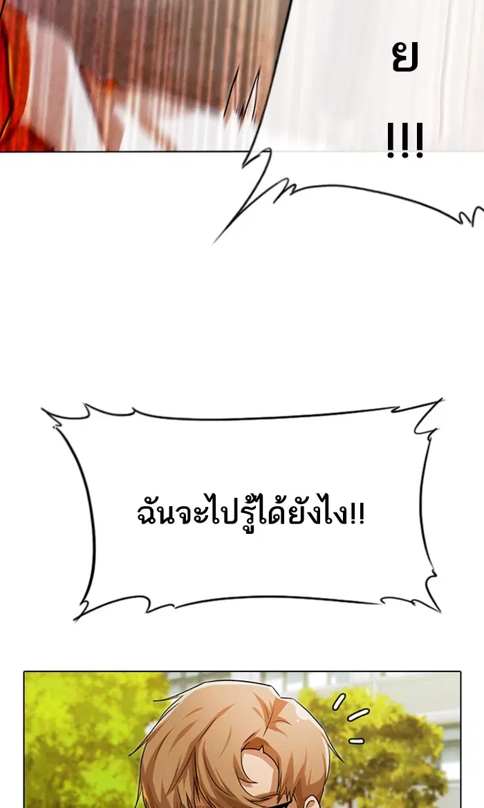 Random Chat ตอนที่ 126 หน้า 8