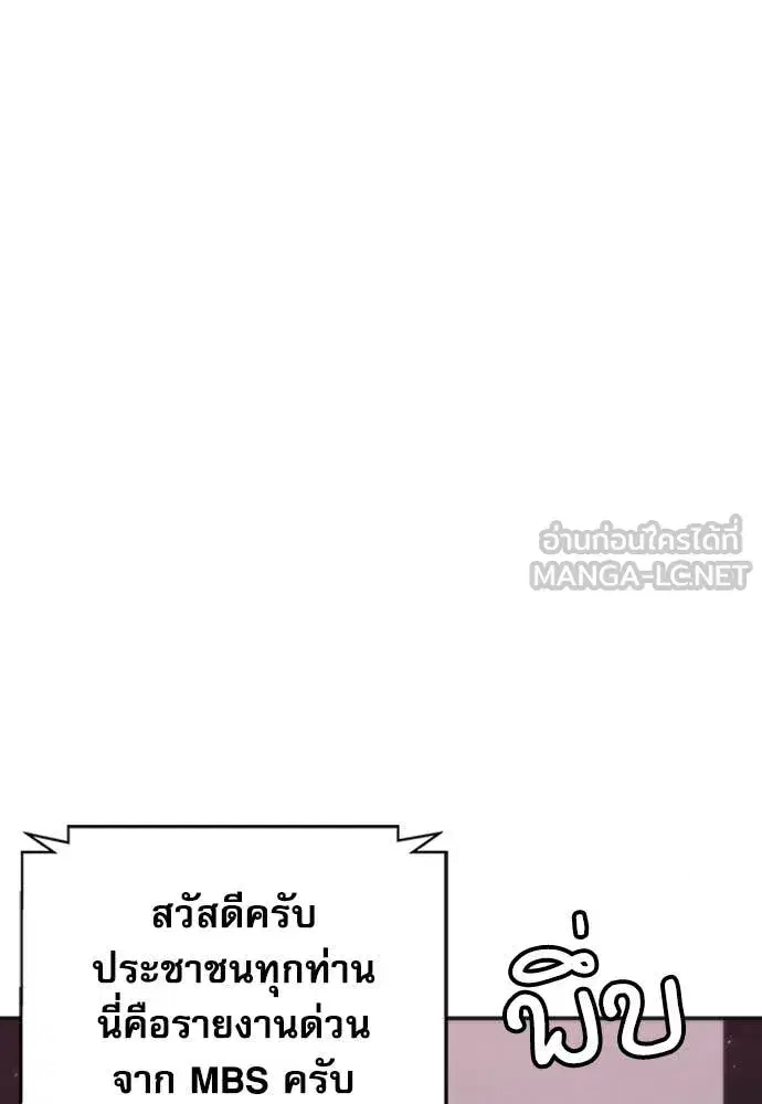 Seoul Station Druid ตอนที่ 192 หน้า 55